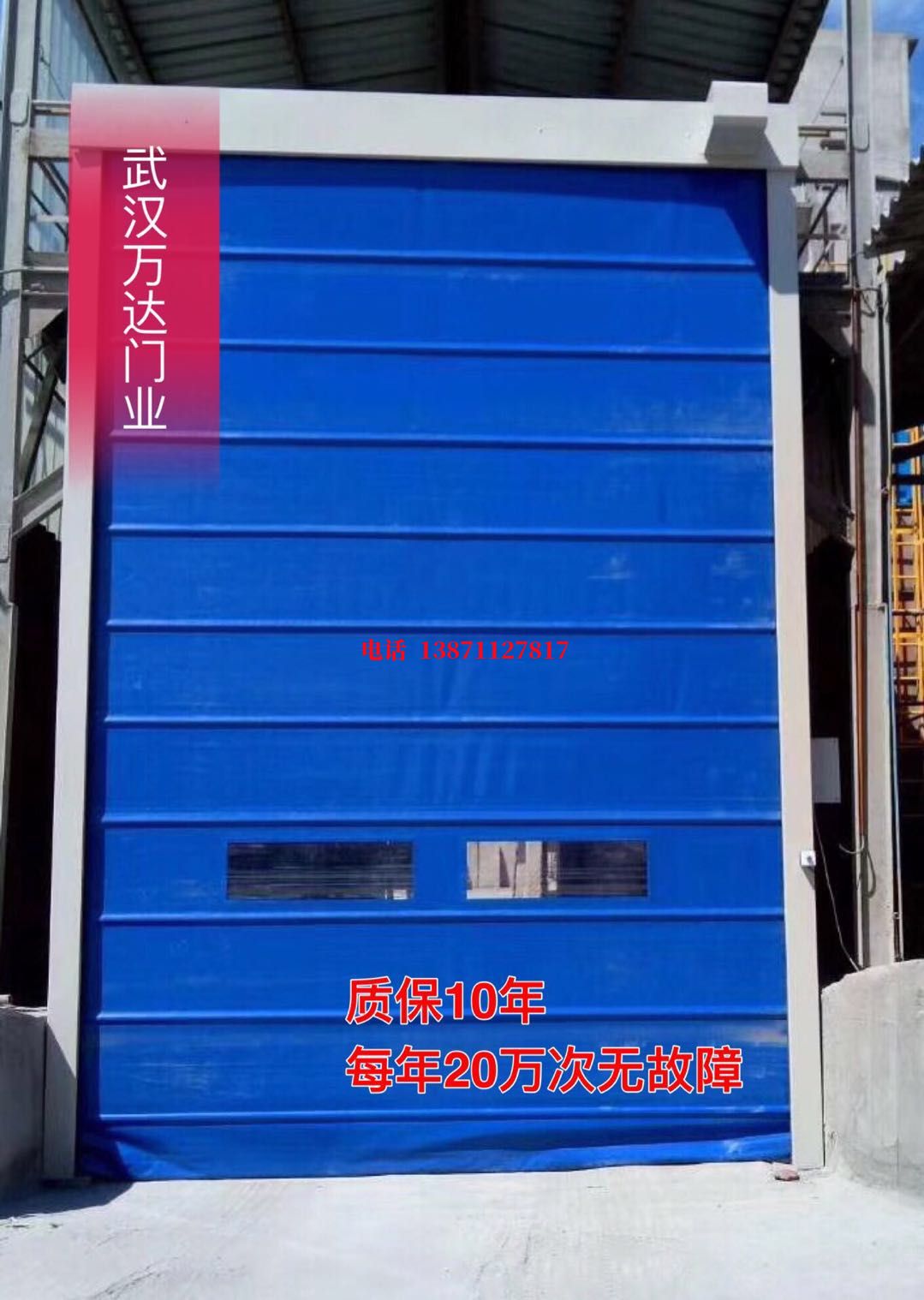 黄埔防爆卷帘门_COPY