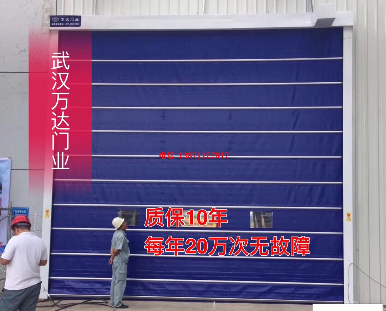 黄埔厂房防尘门【背带式堆积门】