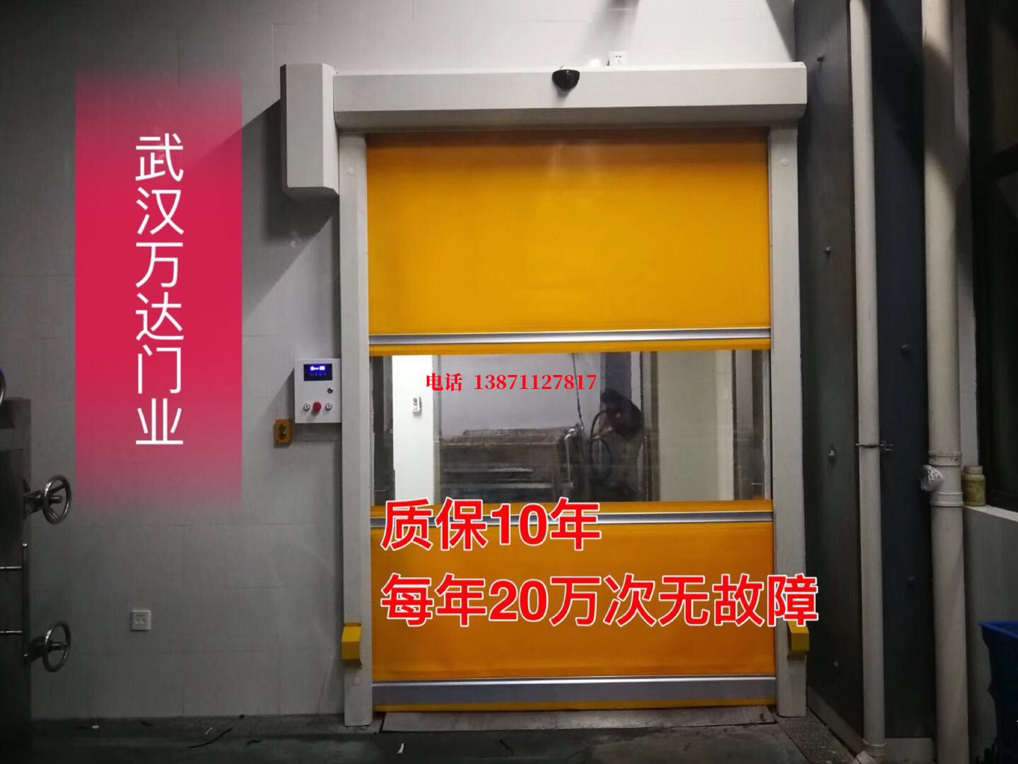 黄埔洗车房快速卷帘门